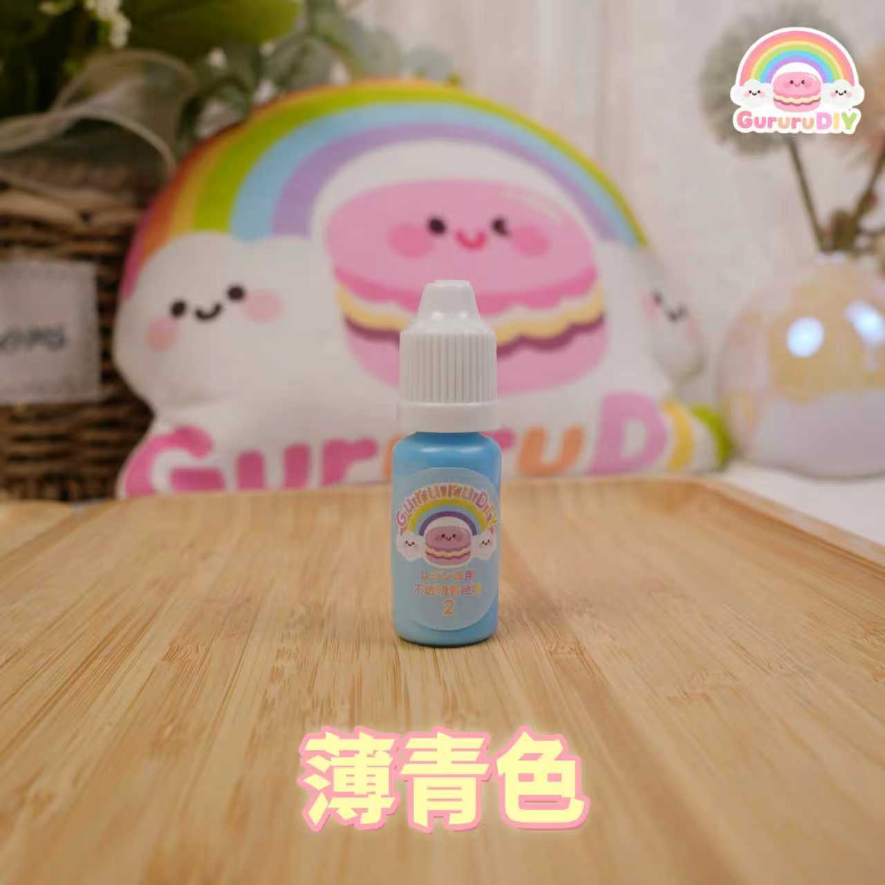 レジン専用不透明着色剤（18色）