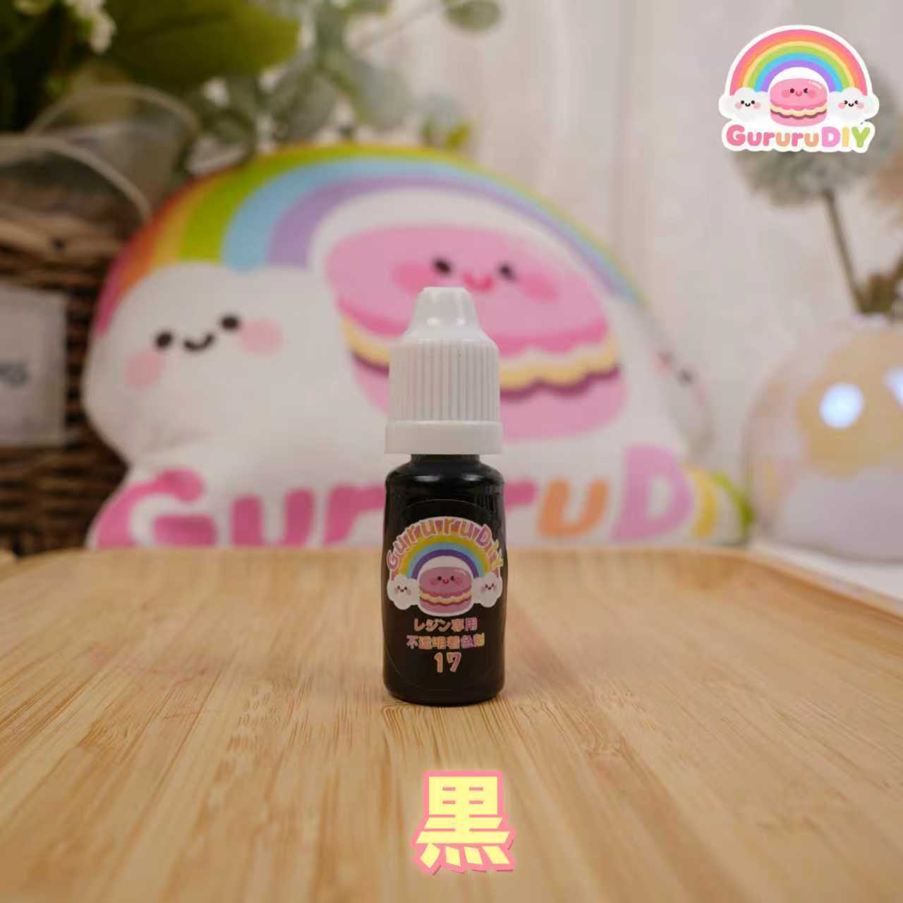 レジン専用不透明着色剤（18色）