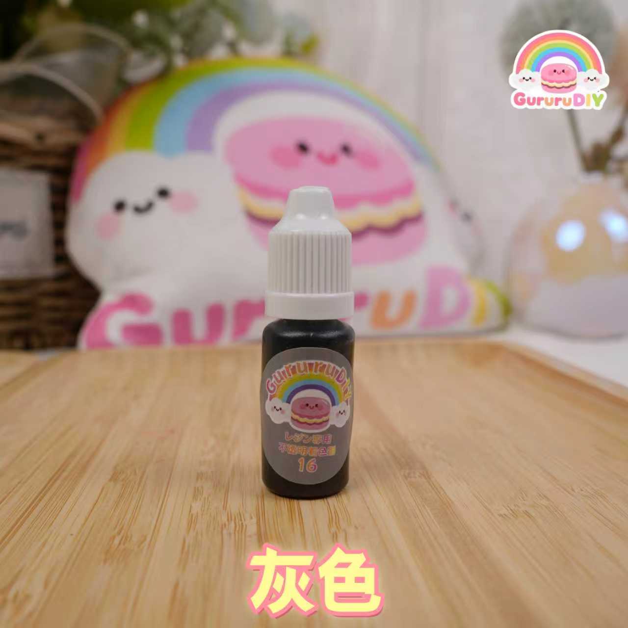 レジン専用不透明着色剤（18色）