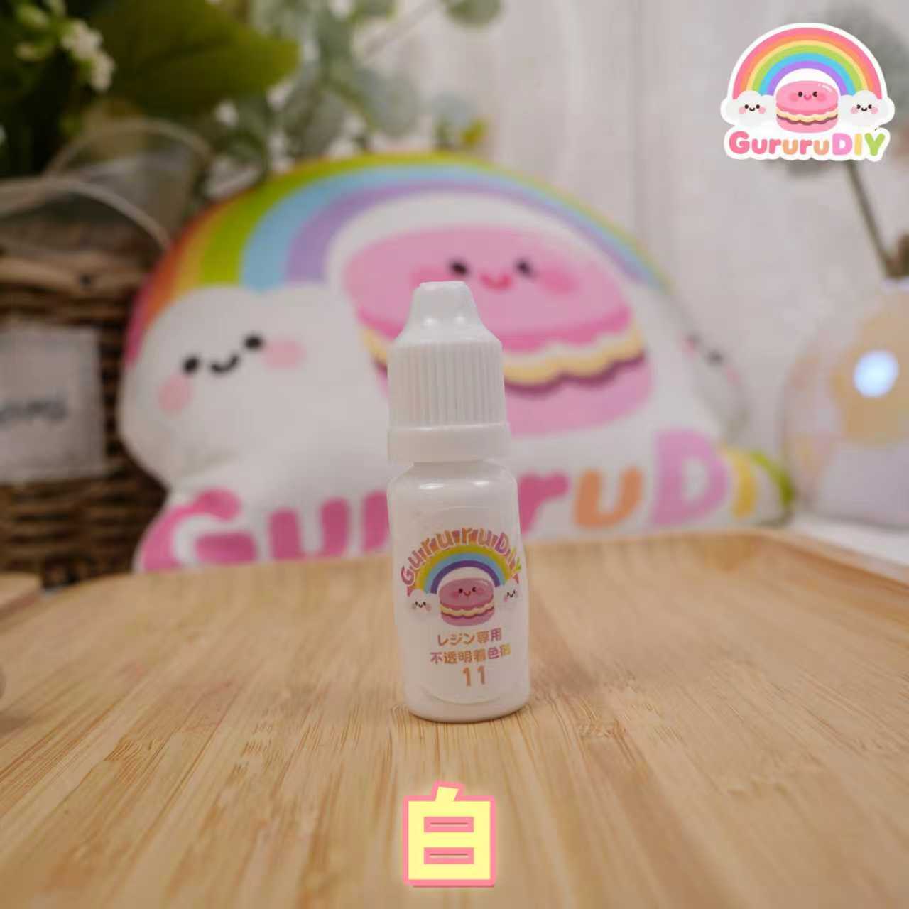 レジン専用不透明着色剤（18色）