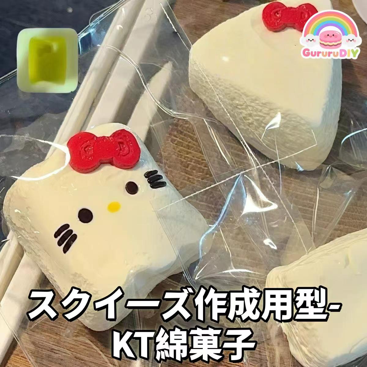 Squishy mold - KT Cotton Candy