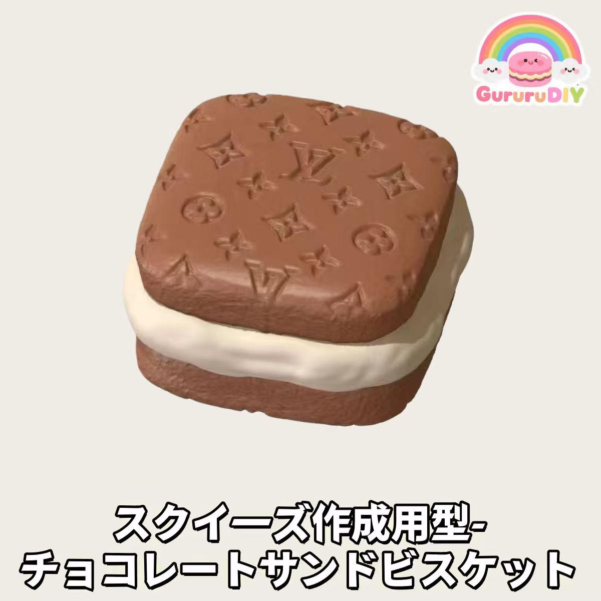 チョコレ一トサンドビスケット