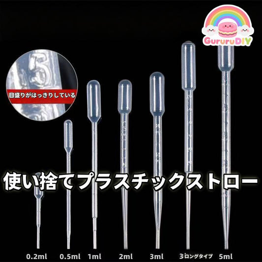 使い捨てプラスチックストロ一