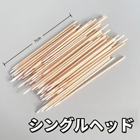 使い捨て細め綿棒