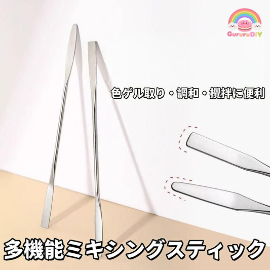 多機能ミキシングステイック