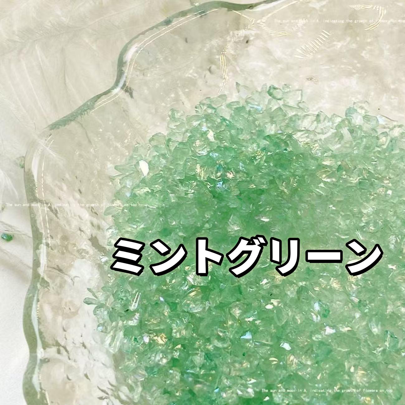 幻彩クラッシュアイス*15色*50g