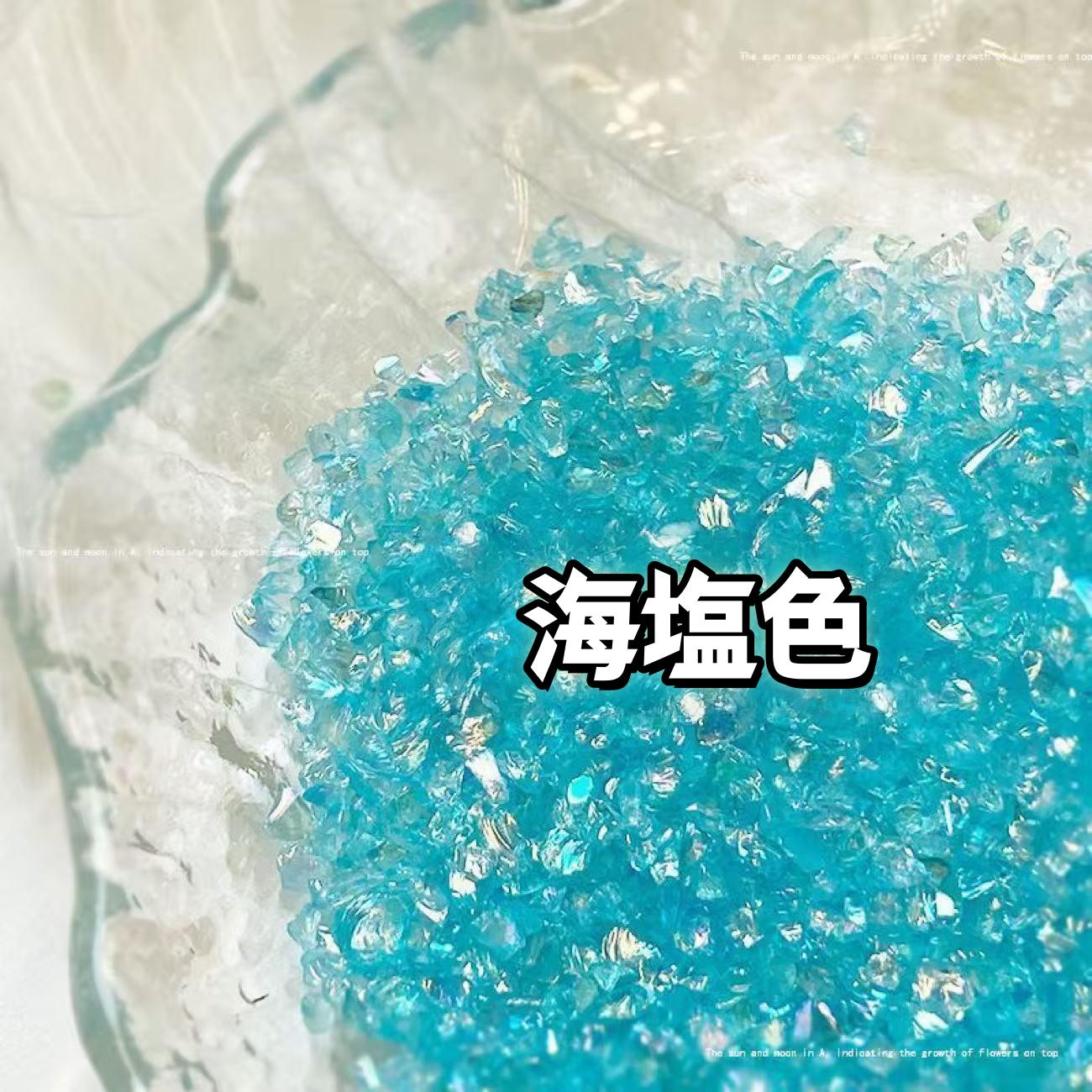 幻彩クラッシュアイス*15色*50g