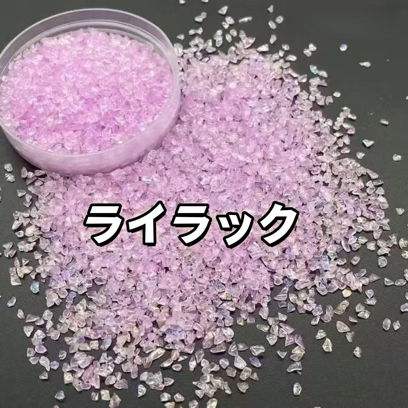 幻彩クラッシュアイス*15色*50g