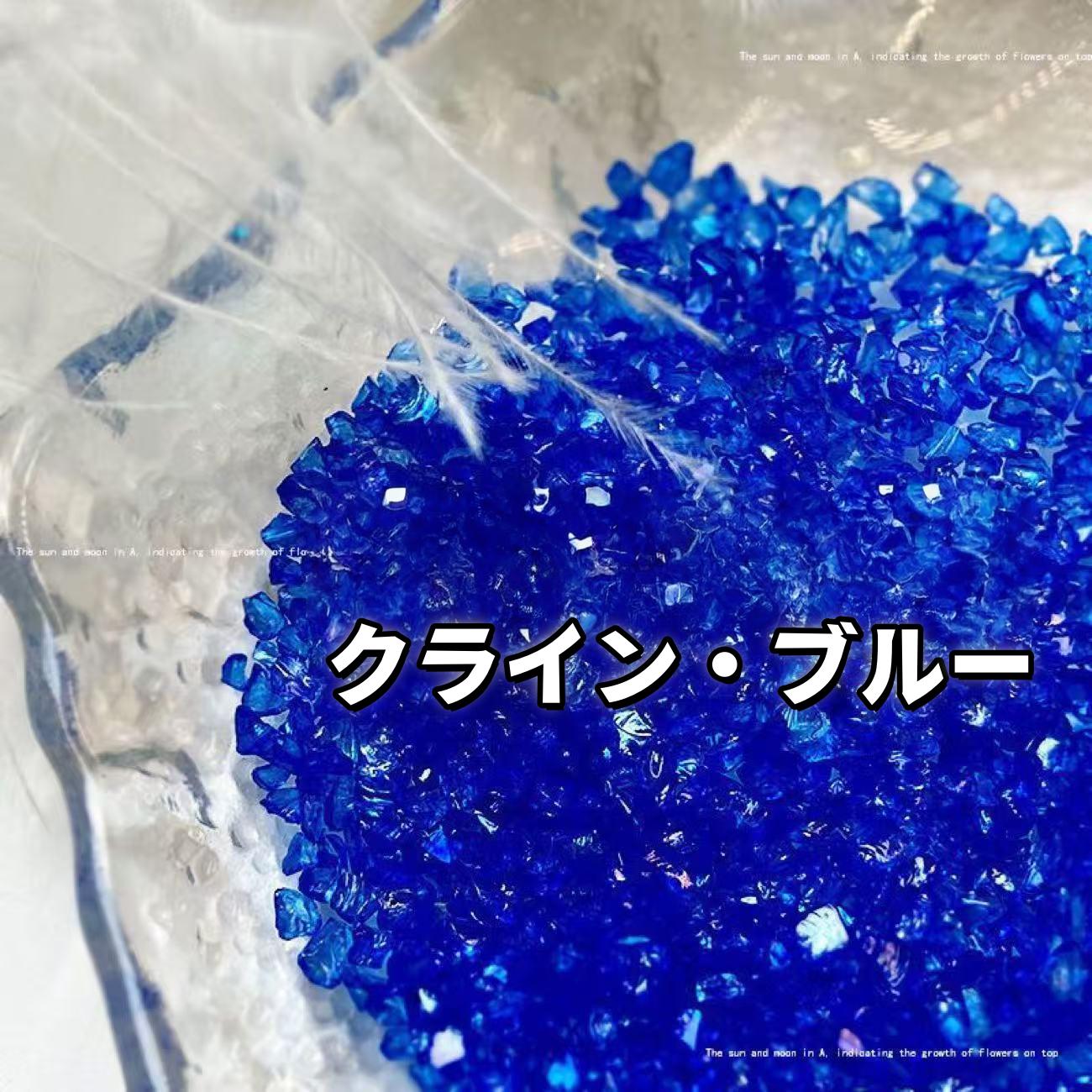 幻彩クラッシュアイス*15色*50g