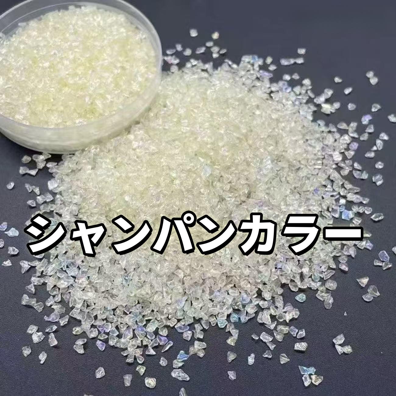 幻彩クラッシュアイス*15色*50g