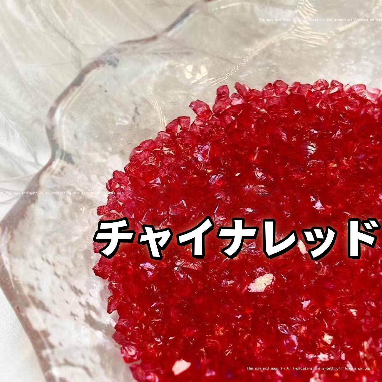 幻彩クラッシュアイス*15色*50g