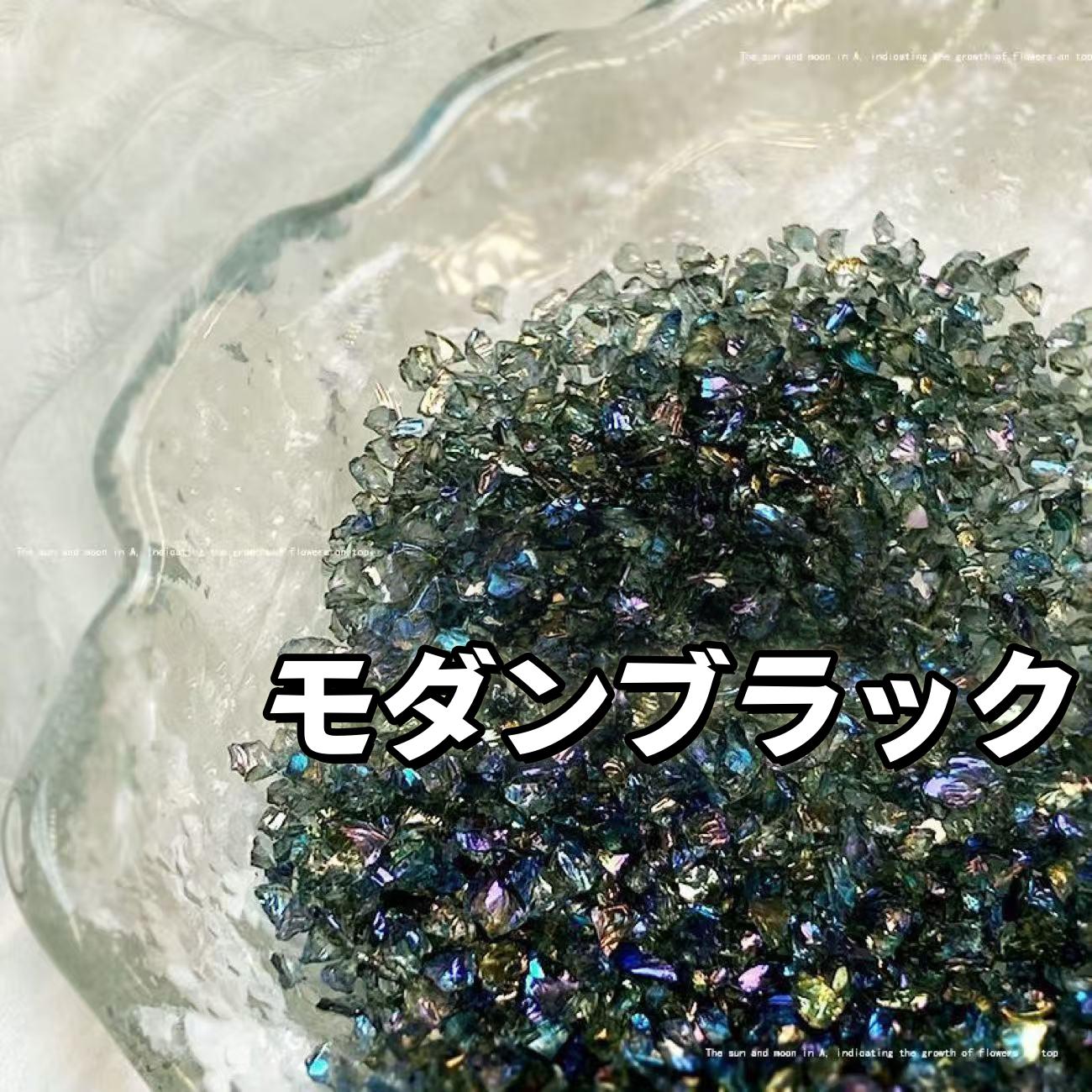 幻彩クラッシュアイス*15色*50g