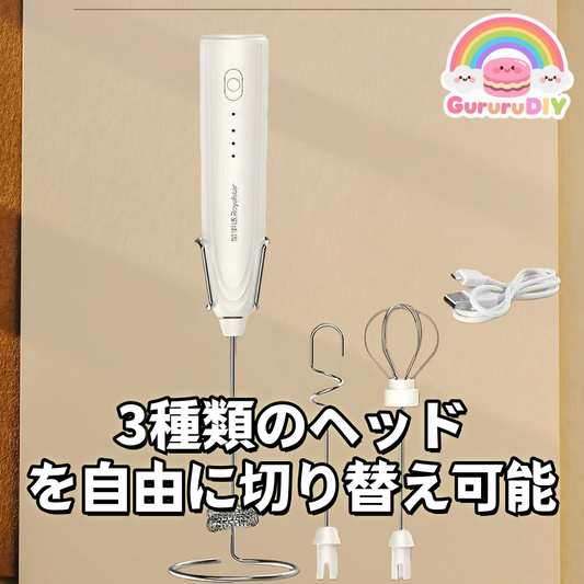 電動かき混せ棒