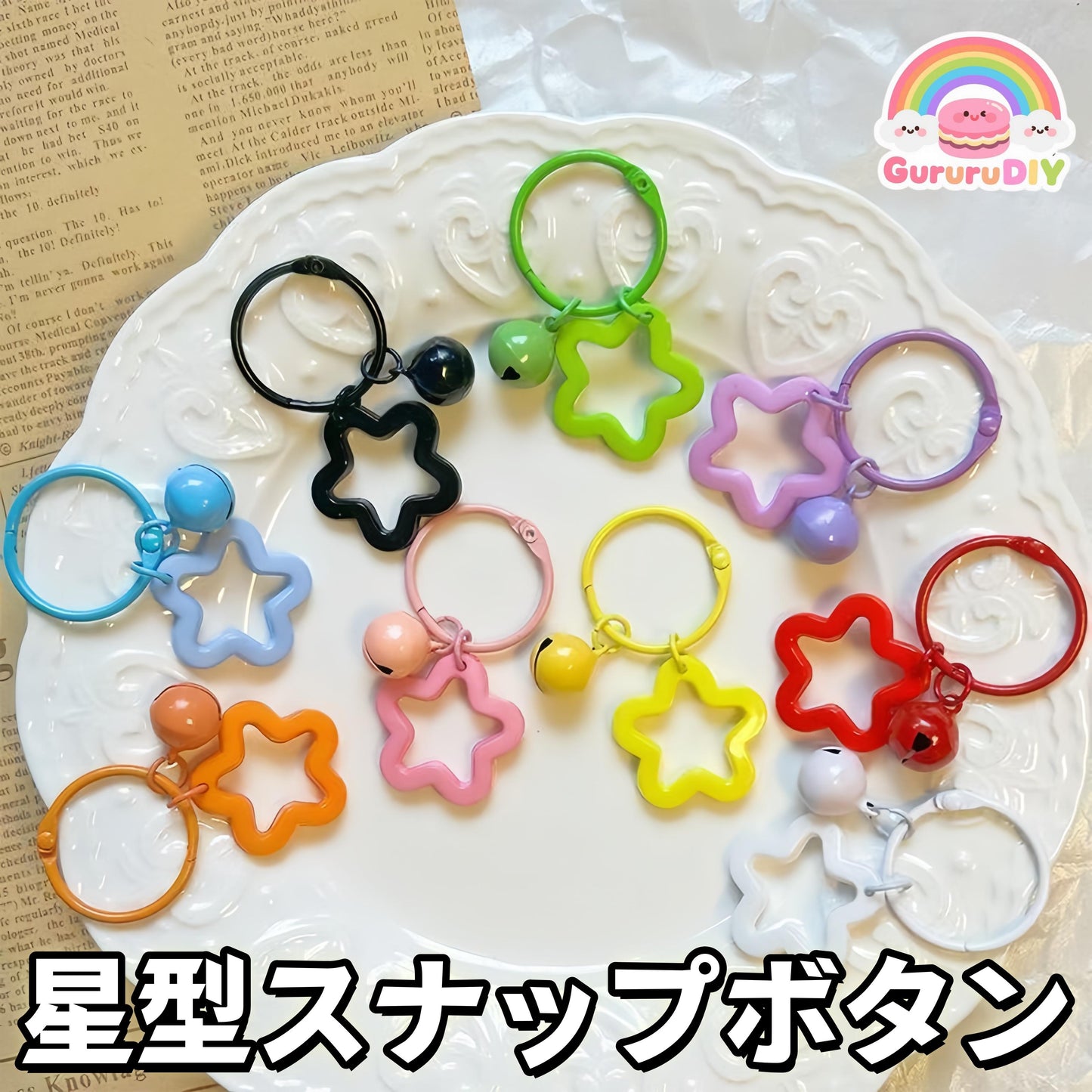 星型スナップポタン.カラーランダム発送*100