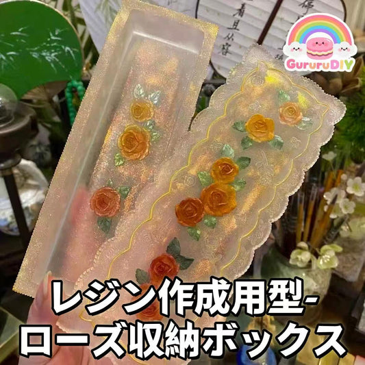 レジン作成用型-ロ一ズ収納ボックス