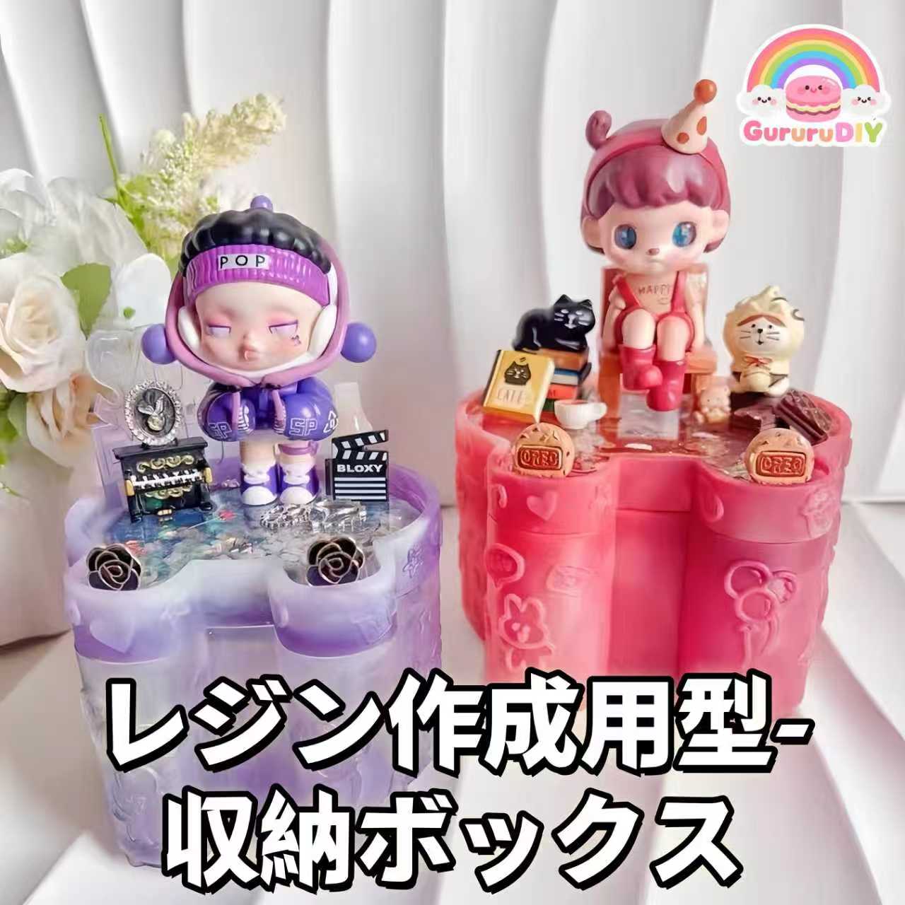 レジン作成用型-収納ポックス