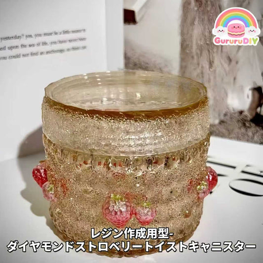 レジン作成用型- ダイヤモンドストロベリ一トイストキャニスタ一