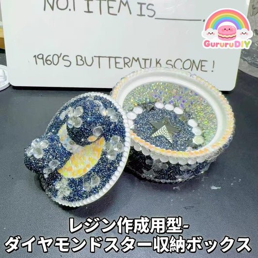 レジン作成用型- ダイヤモンドスタ一収納ボックス