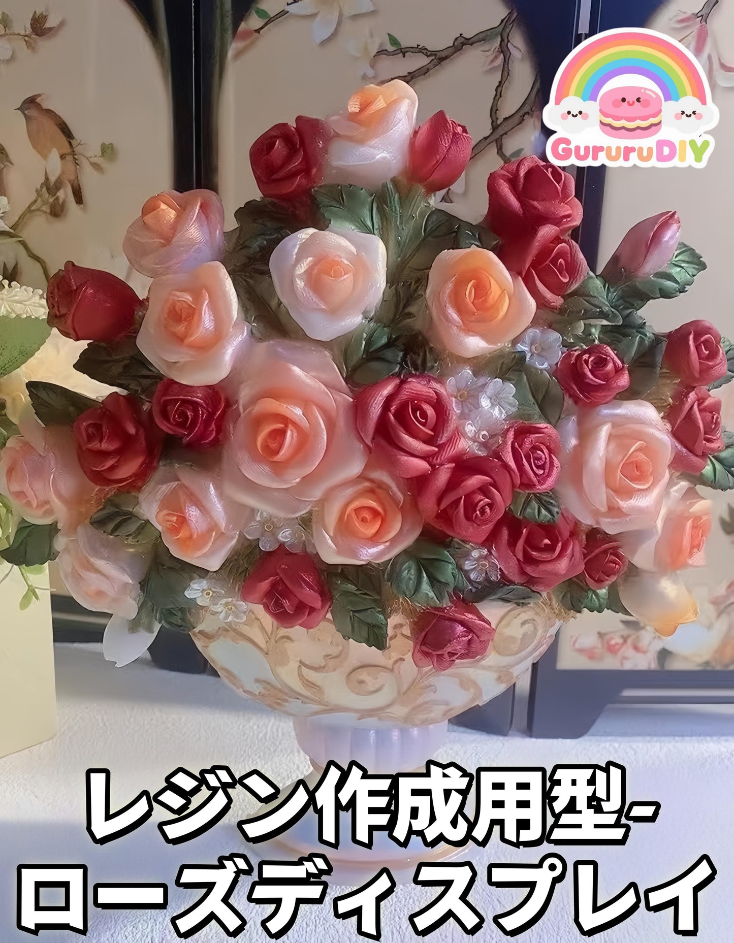 レジン作成用型-口一ズディスプレイ