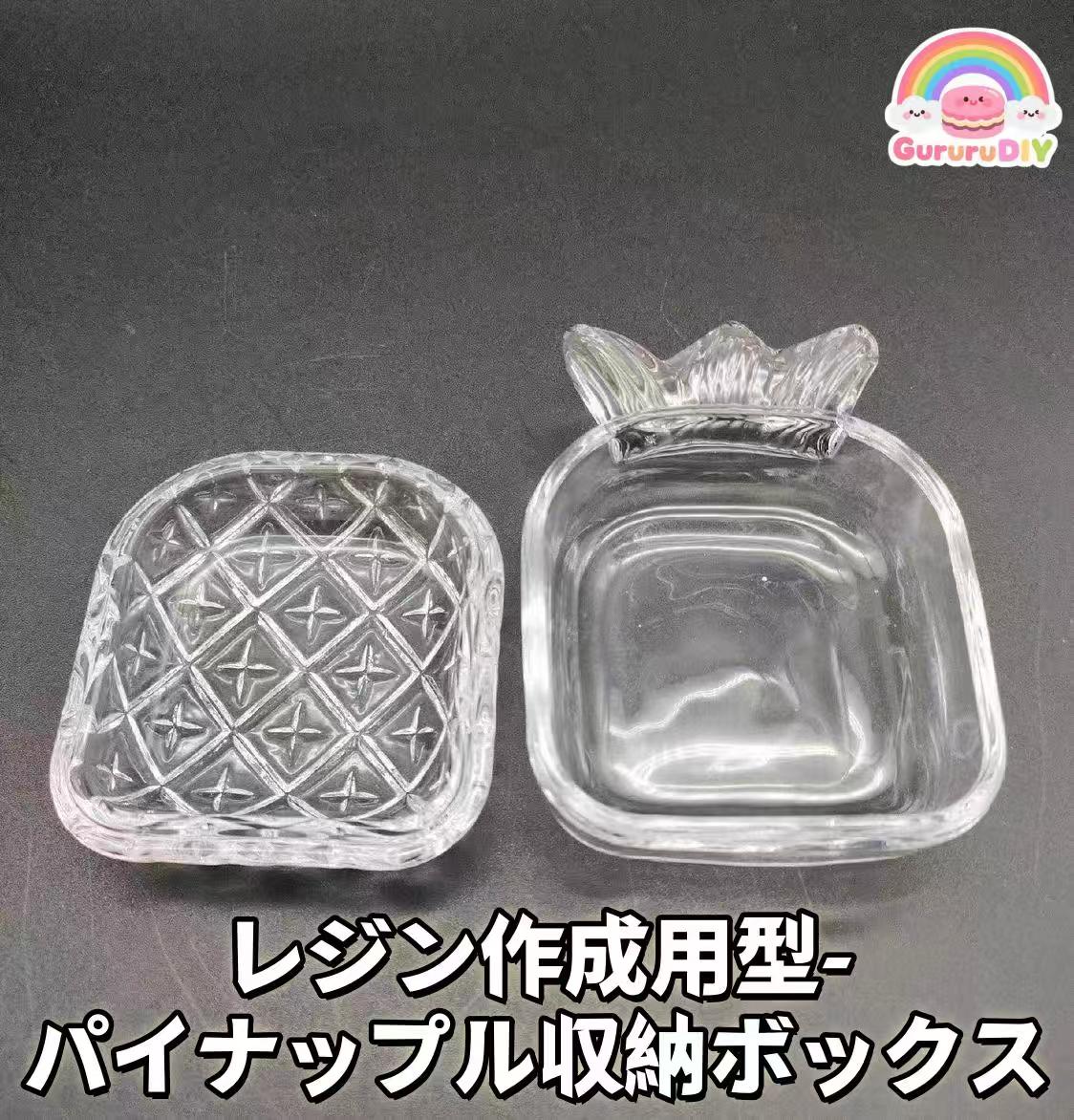 レジン作成用型- パイナップル収納ボックス