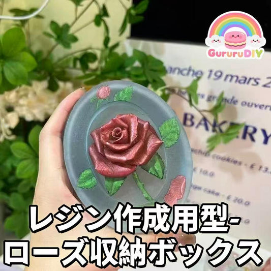 レジン作成用型-ロ一ズ収納ポックス