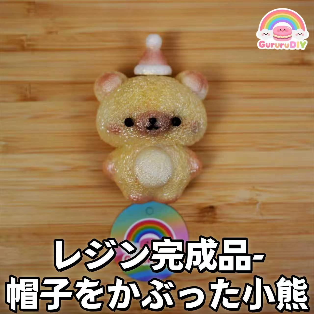 レジン完成品-べア