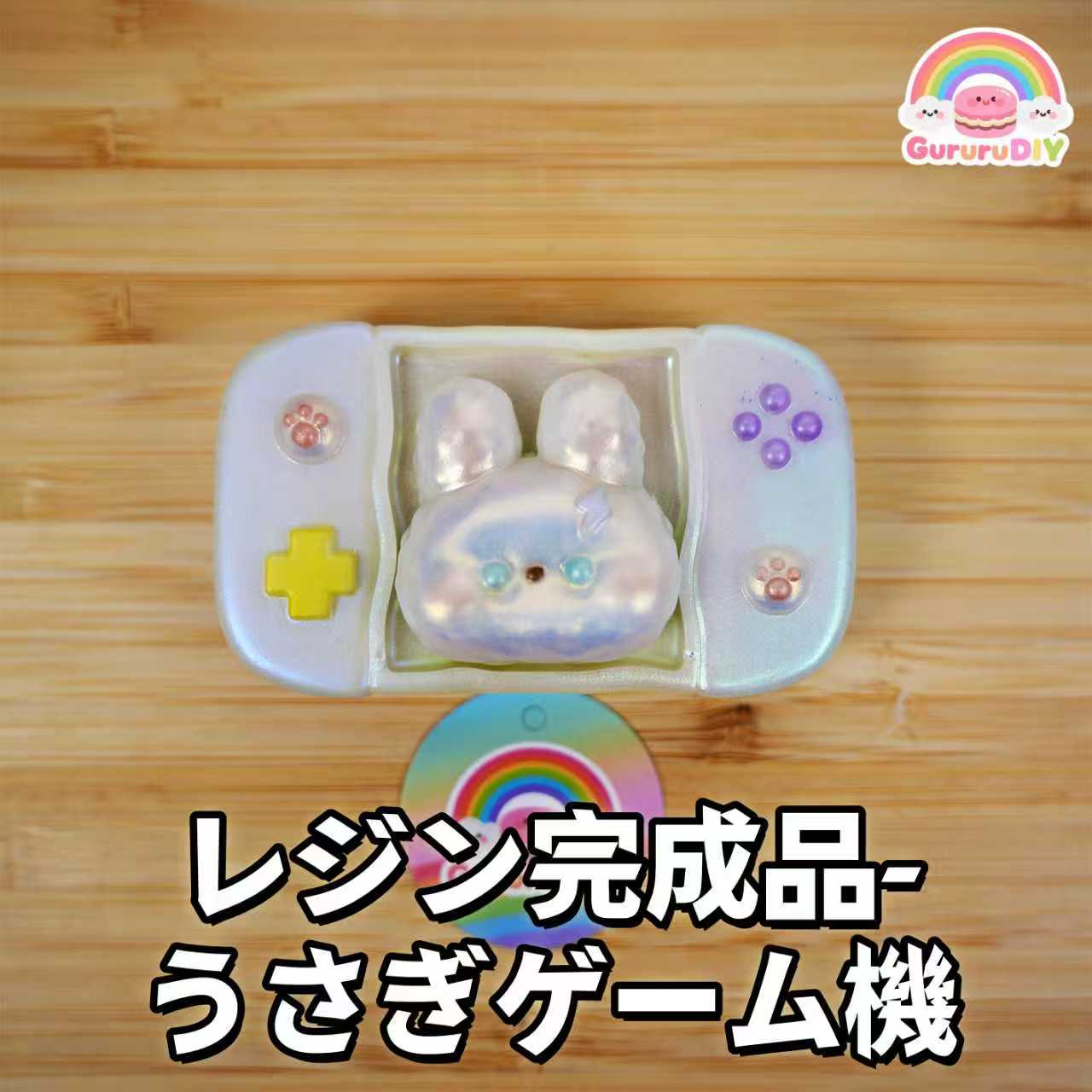 レジン完成品-うさぎゲ一ム機