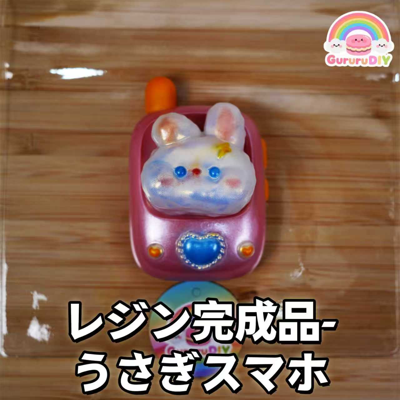 レジン完成品-うさぎスマホ