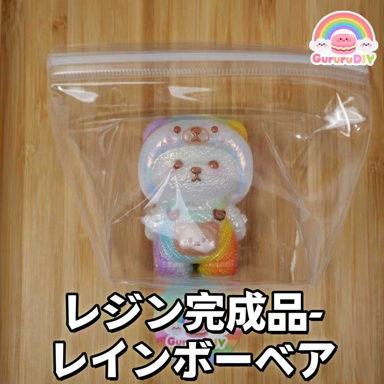 レジン完成品-べア