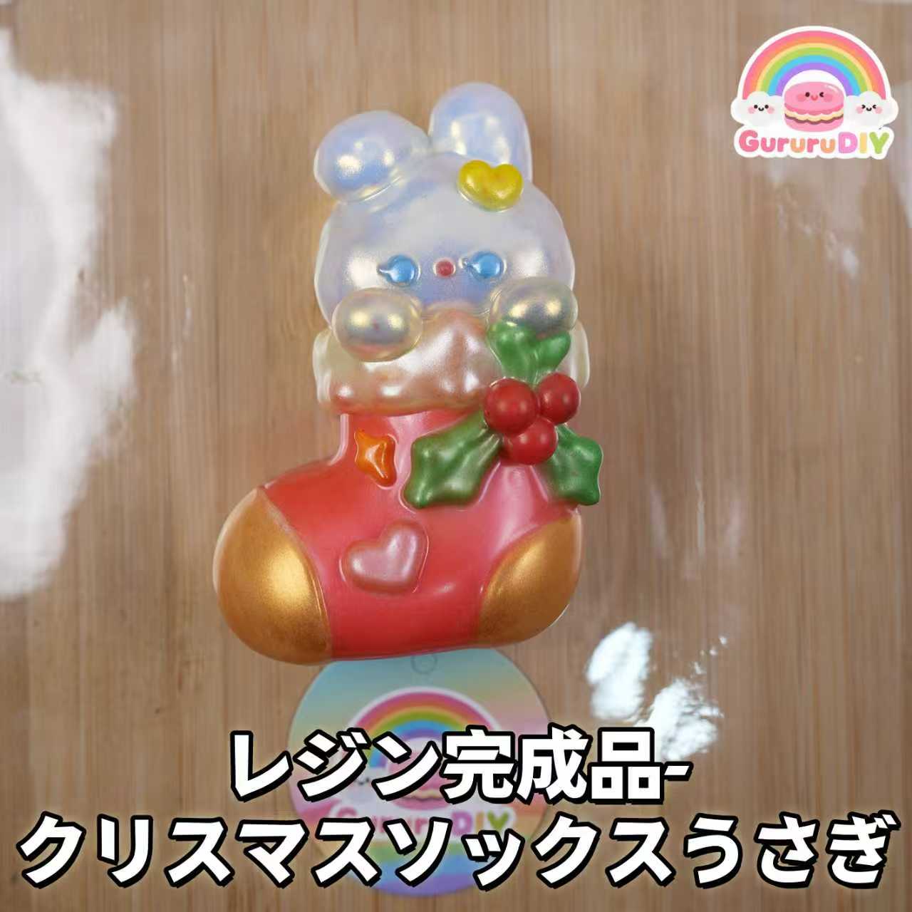 レジン完成品- クリスマスソックスうさぎ