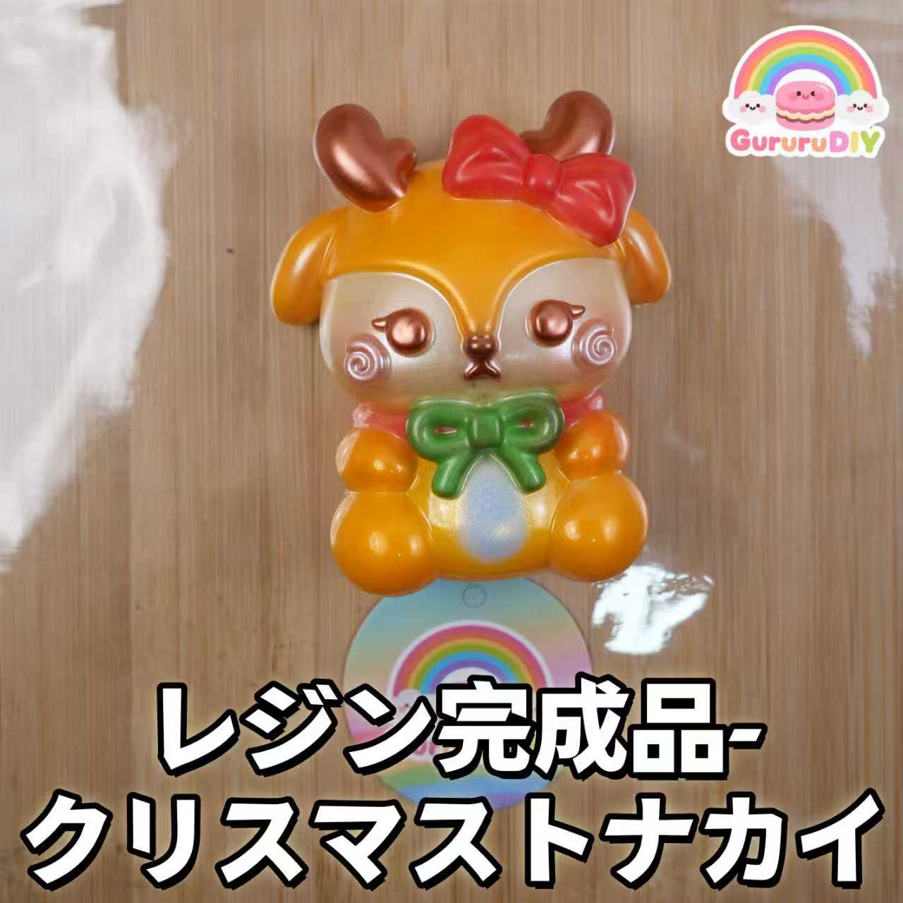 レジン完成品-クリスマストナカイ