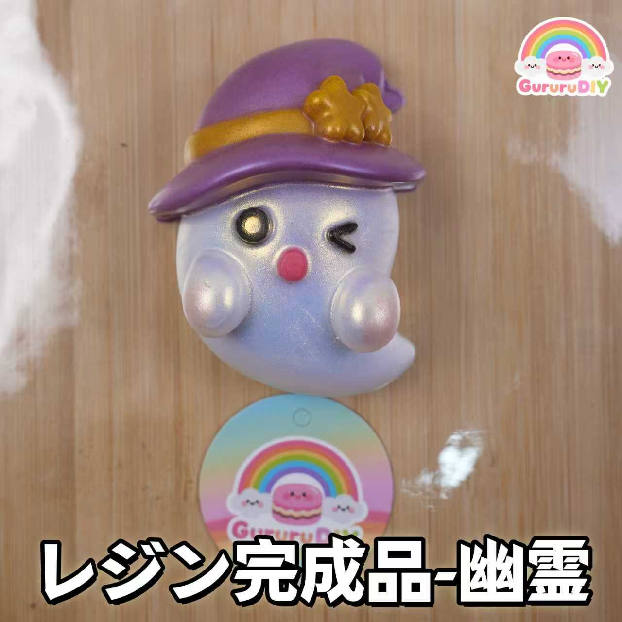 レジン完成品-幽霊