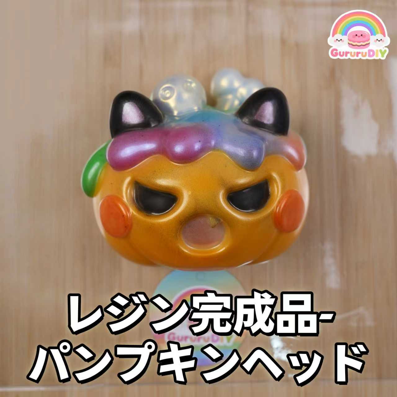 レジン完成品-パンプキンペッド