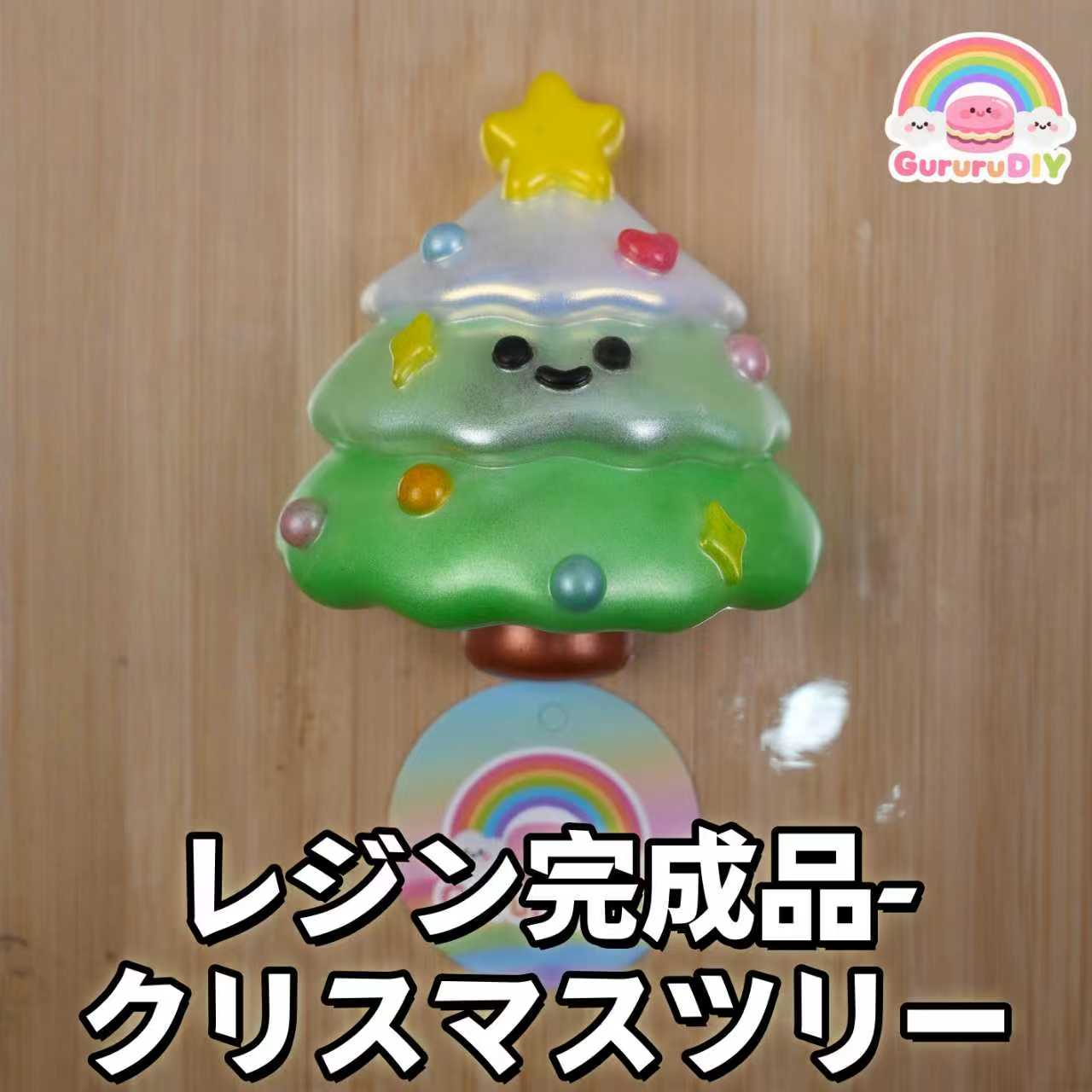 レジン完成品-クリスマスツリ一