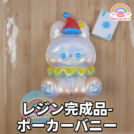 レジン完成品-ポ一カ一八二一