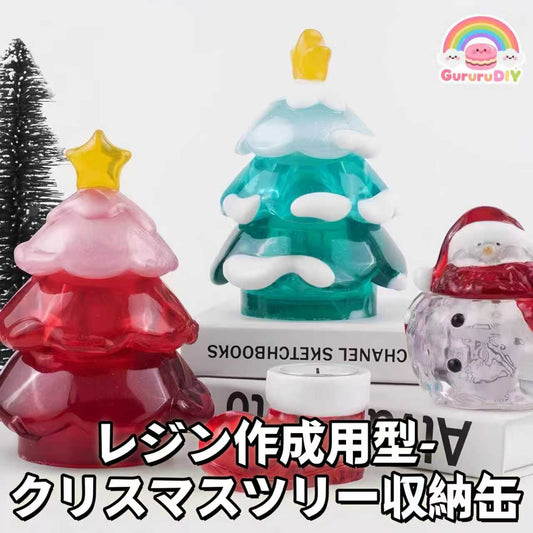 レジン作成用型-クリスマスツリ一収納缶
