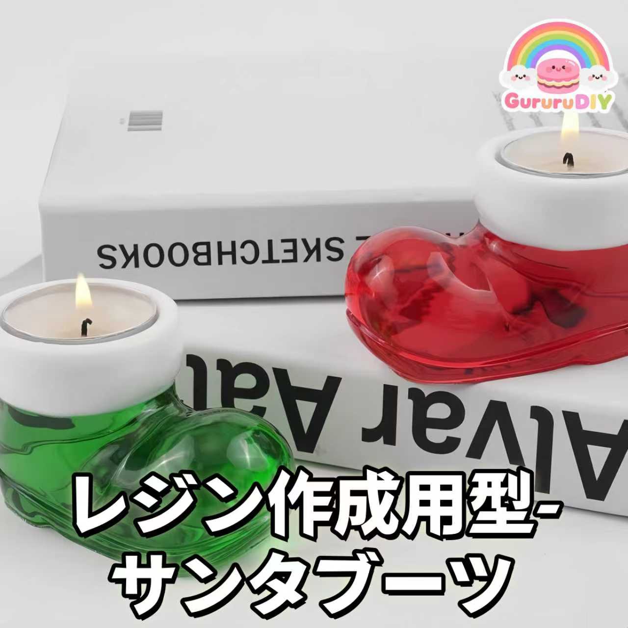 レジン作成用型-サンタプ一ツ