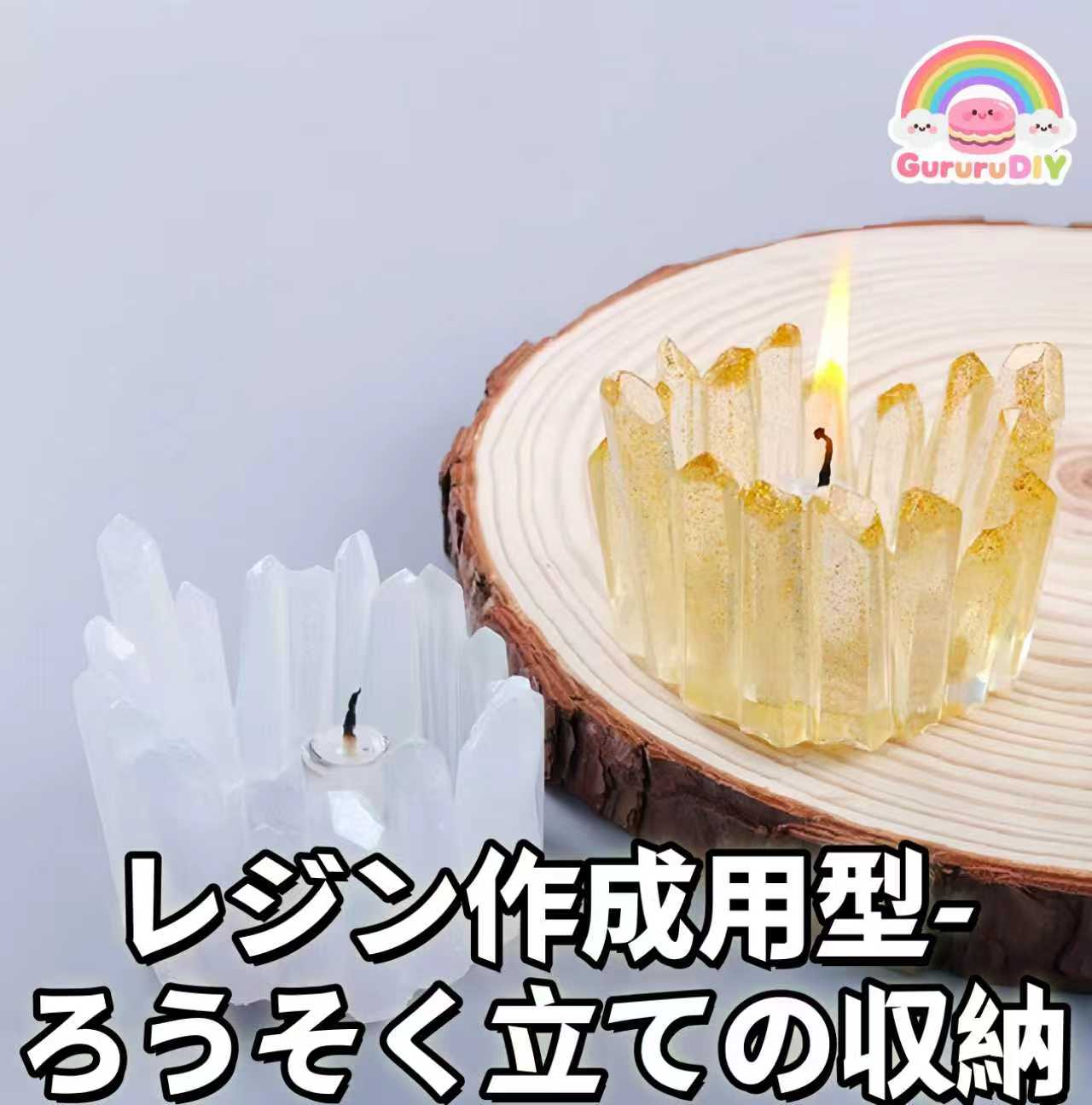 レジン作成用型-ろうそく立ての収納