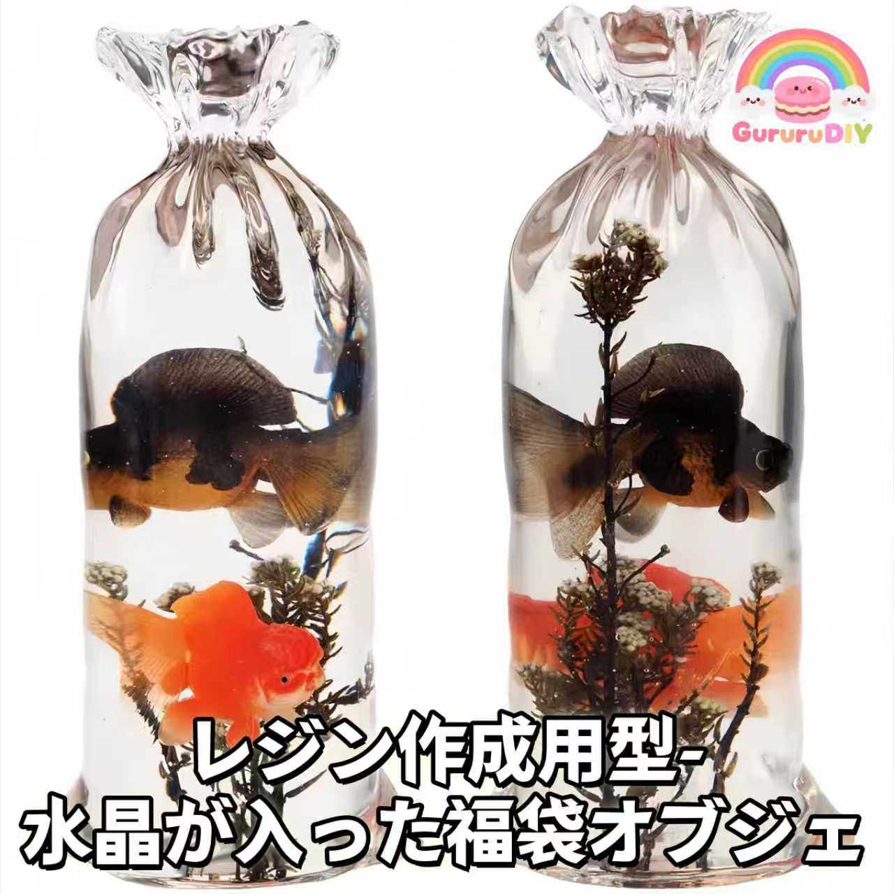 しジン作成用型-水晶が入った福袋オプジエ