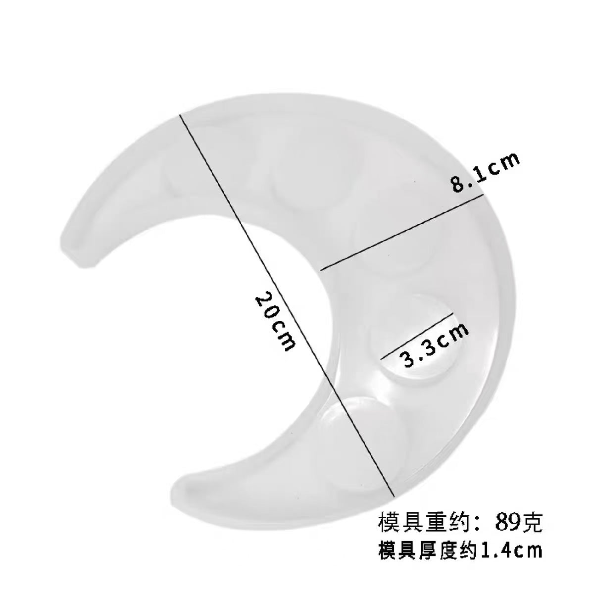 レジン作成用型-月形のお盆