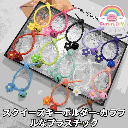 スクイ一ズキ一ボルダ一-カラフ ルなプラスチック