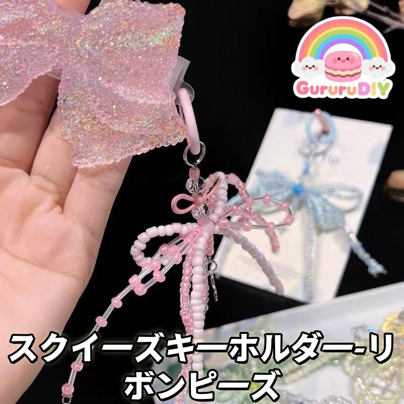 スクイ一ズキ一ホルダ一-リ ボンピ一ズ
