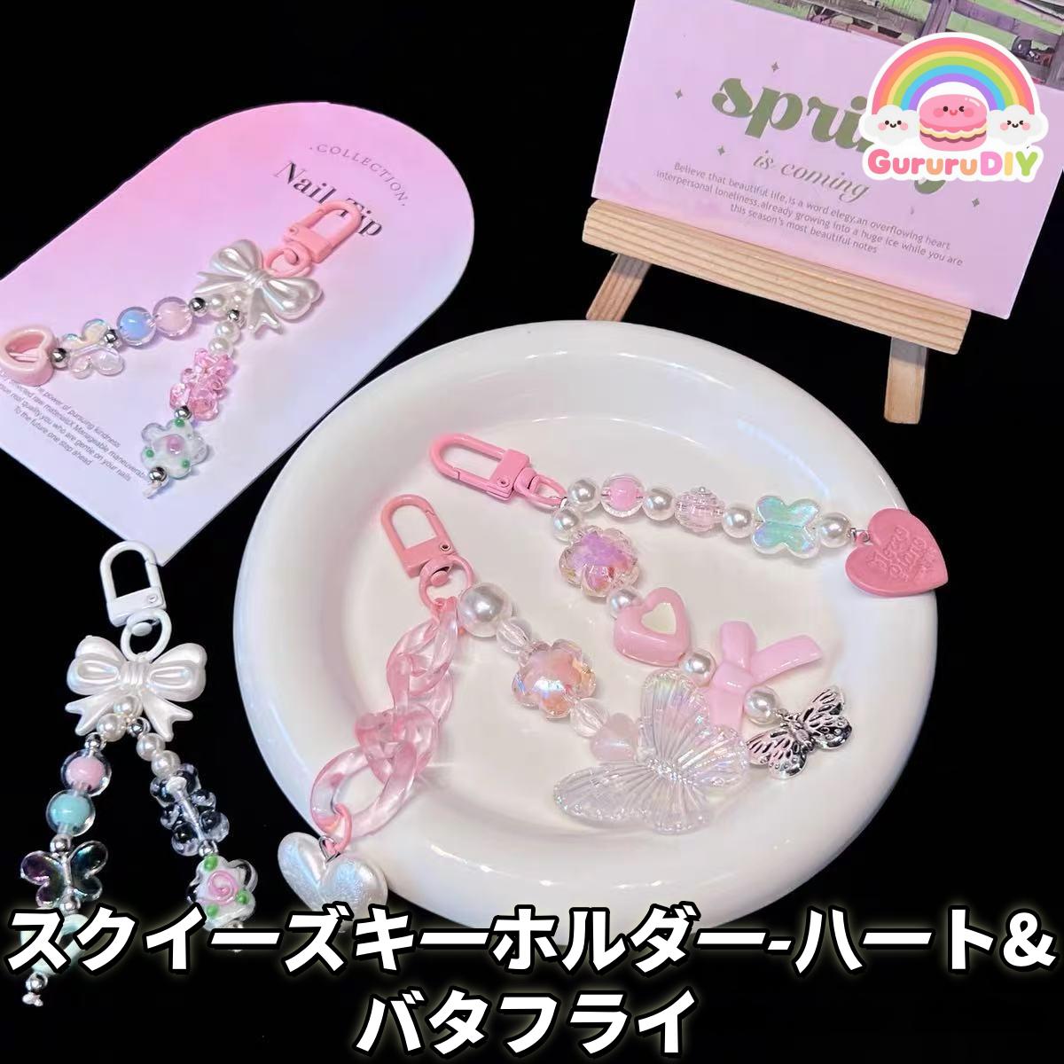 スクイ一ズキ一ホルダ一-八一ト& バタフライ