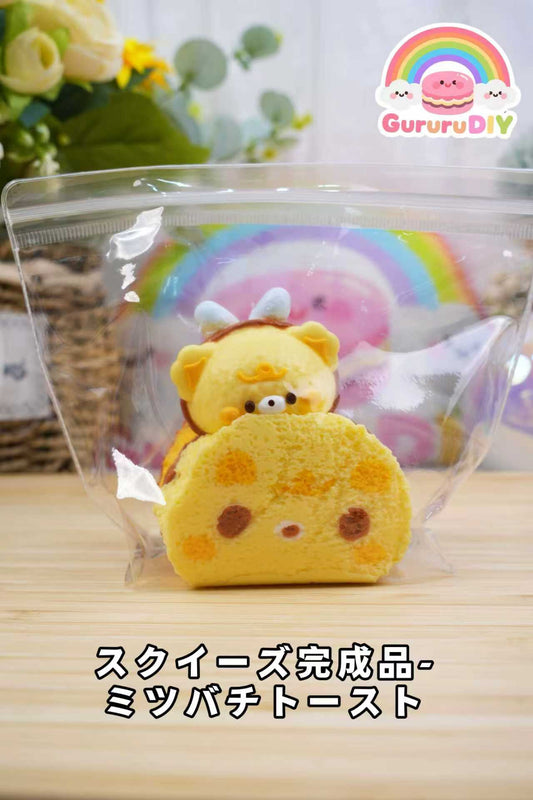 スクイ一ズ完成品-ミツバチト一スト