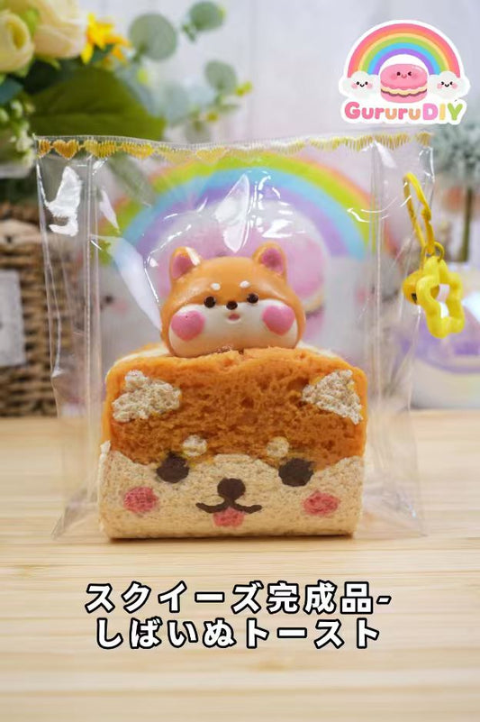 スクイ一ズ完成品-しばいぬト一スト