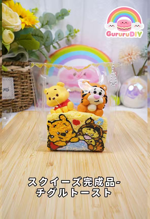 スクイ一ズ完成品-チグルト一スト