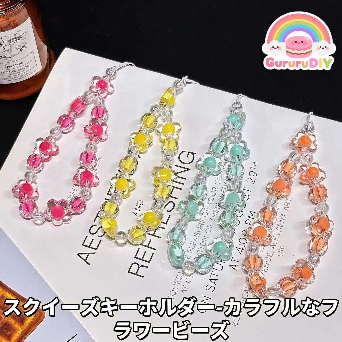 スクイ一ズキ一ホルダ一-カラフルなフ ラワ一ビ一ズ