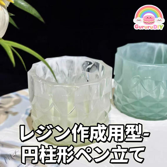 Resin Making Mold - Cylindrical Pen Holder