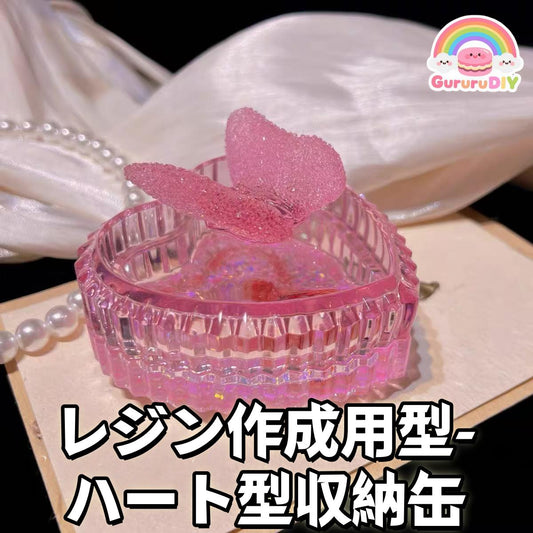 Resin Making Mold - One T-shaped Storage Can