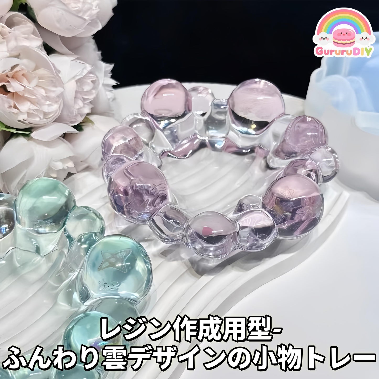 Resin mold - fluffy cloud design accessory tray